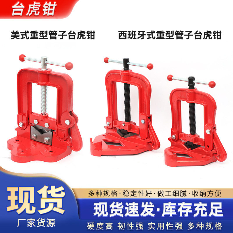 工厂批发重型管子钳台虎钳跨境水管压力支架龙门钳夹管台钳桌虎钳