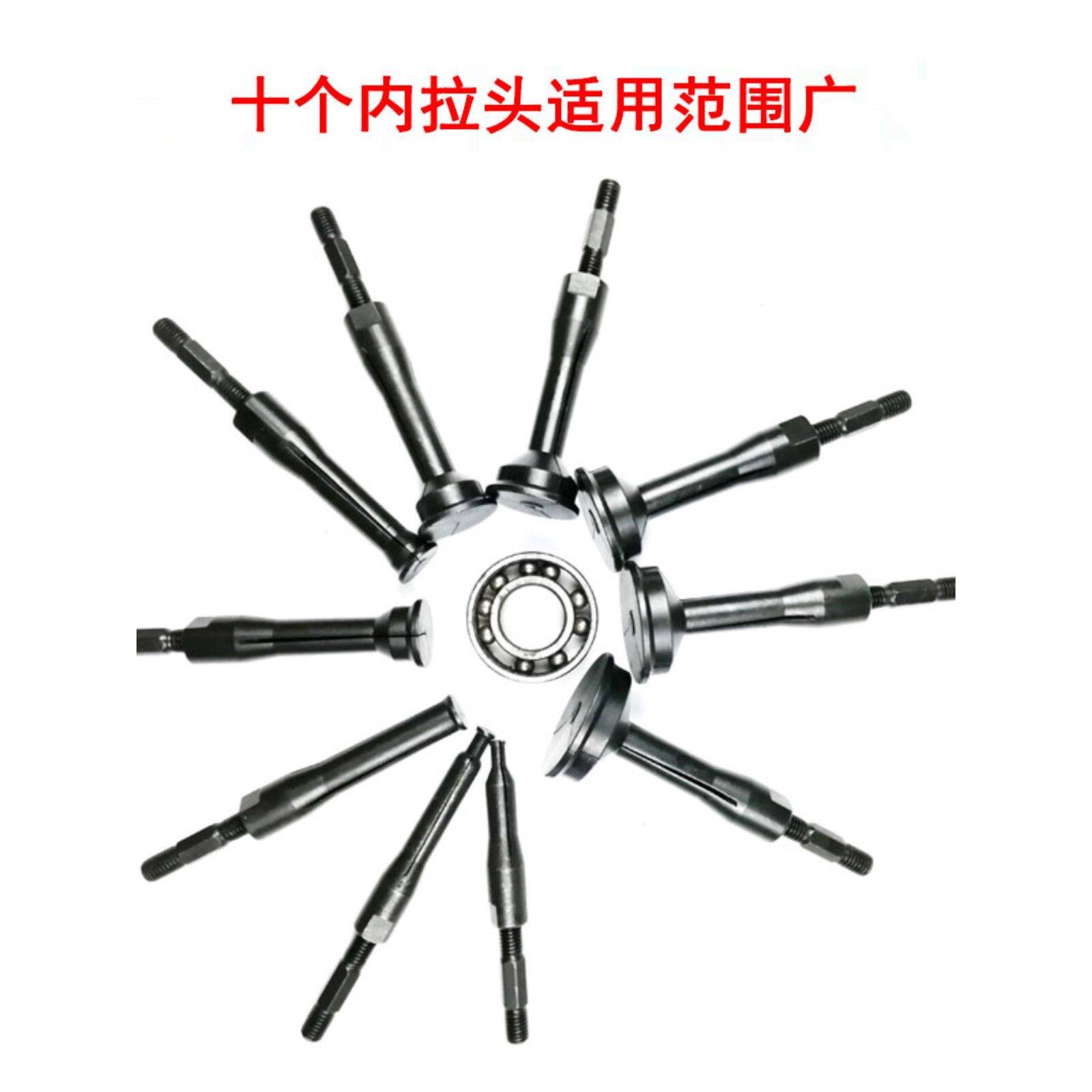 16片内轴承拉拔器内孔滑锤拆卸工具双重用途轴承拆卸器提取器轴承