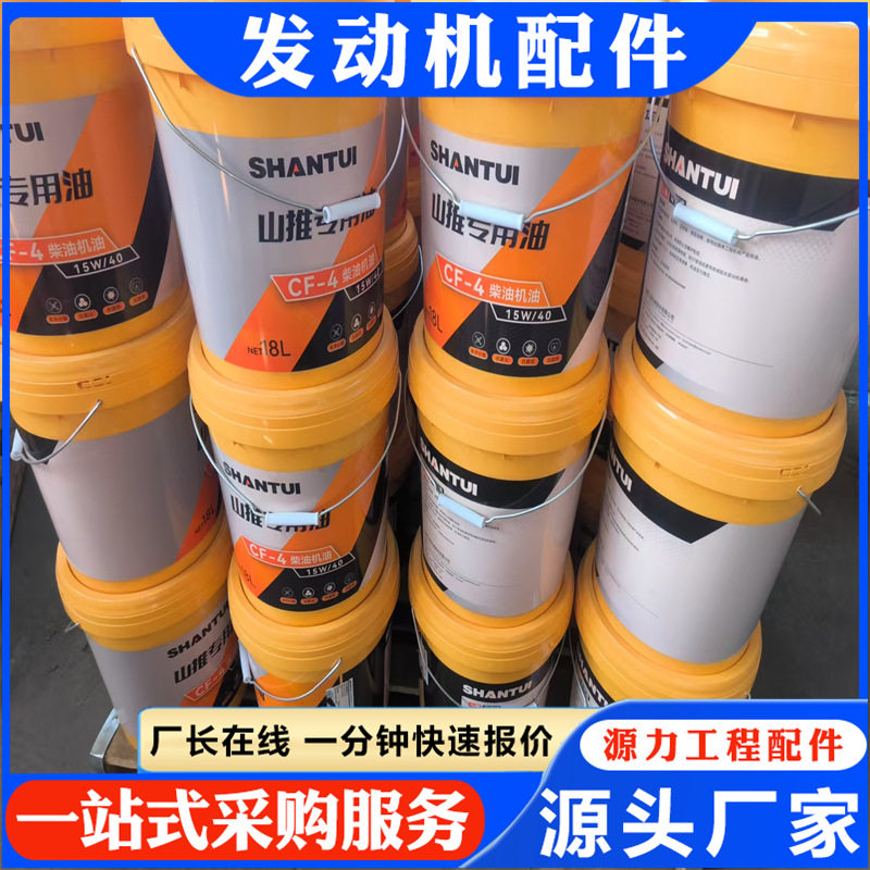 源头厂家山推专用山推专用油推土机发动机配件
