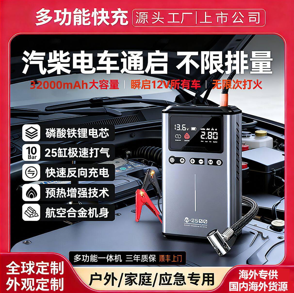 户外家庭储能充气泵轮胎带测胎压反充应急汽车能源启动电源一体机