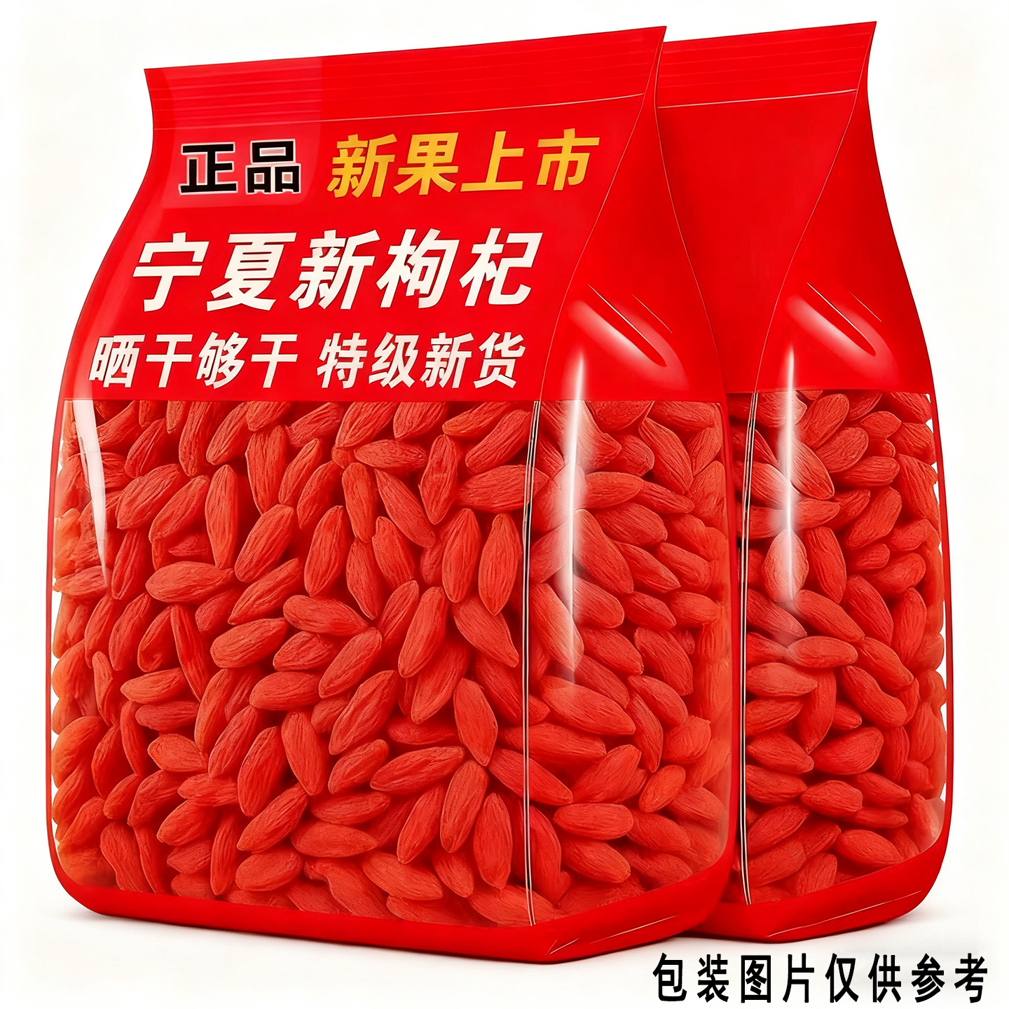 枸杞宁夏特一级免洗头茬中宁含罐500g枸杞子正宗大果泡水泡酒批发