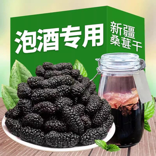 【大颗粒】新疆黑桑椹干野生特级桑葚干免洗无沙果干泡水泡酒批发