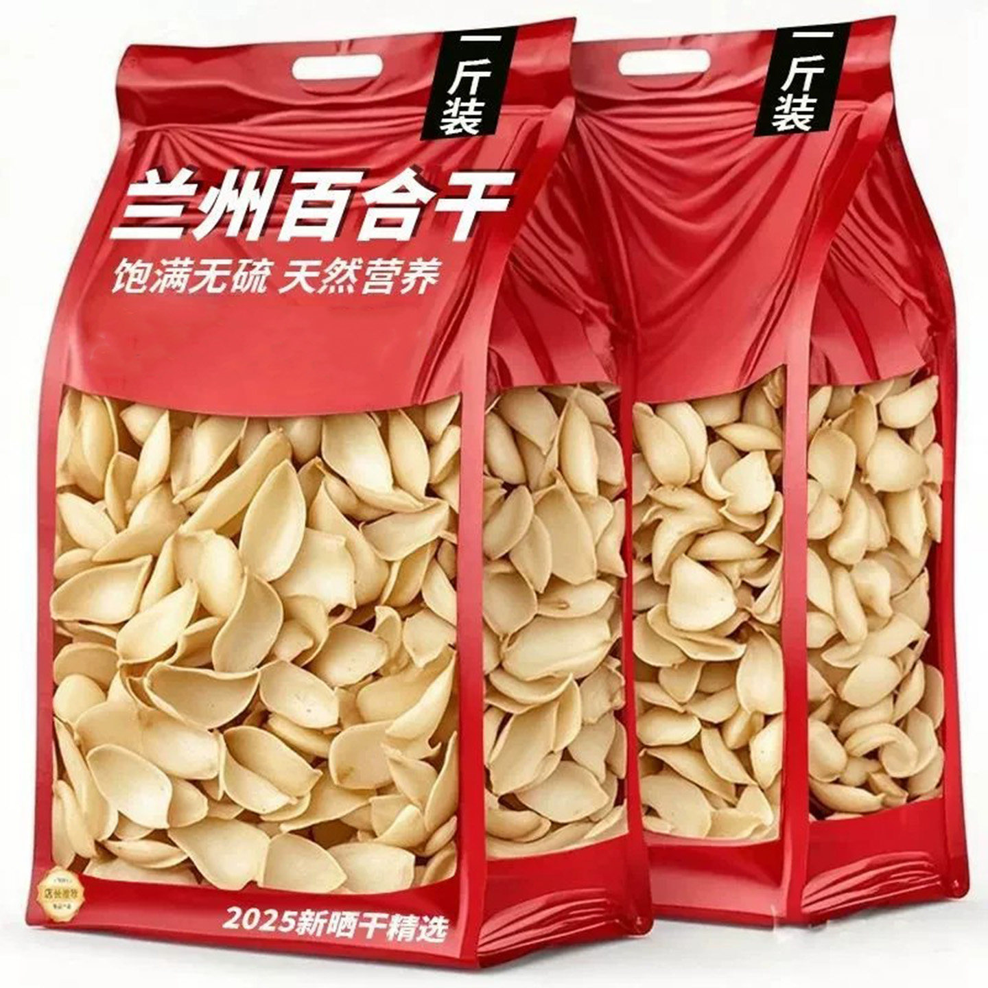 新货百合干货头茬正宗无熏硫农家