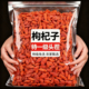 宁夏特级免洗头茬枸杞子500g含罐袋装 中宁泡水泡酒自然晾晒干批发