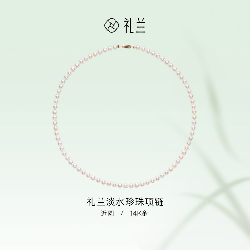 【烈儿宝贝直播间】礼兰珠宝 天山雪（星月）14K金淡水珍珠项链