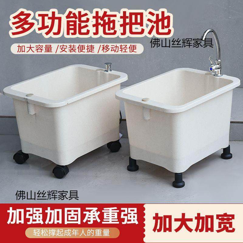 可移动拖把加大加内宽洗衣池池形一体多功能塑870料池室外长方拖