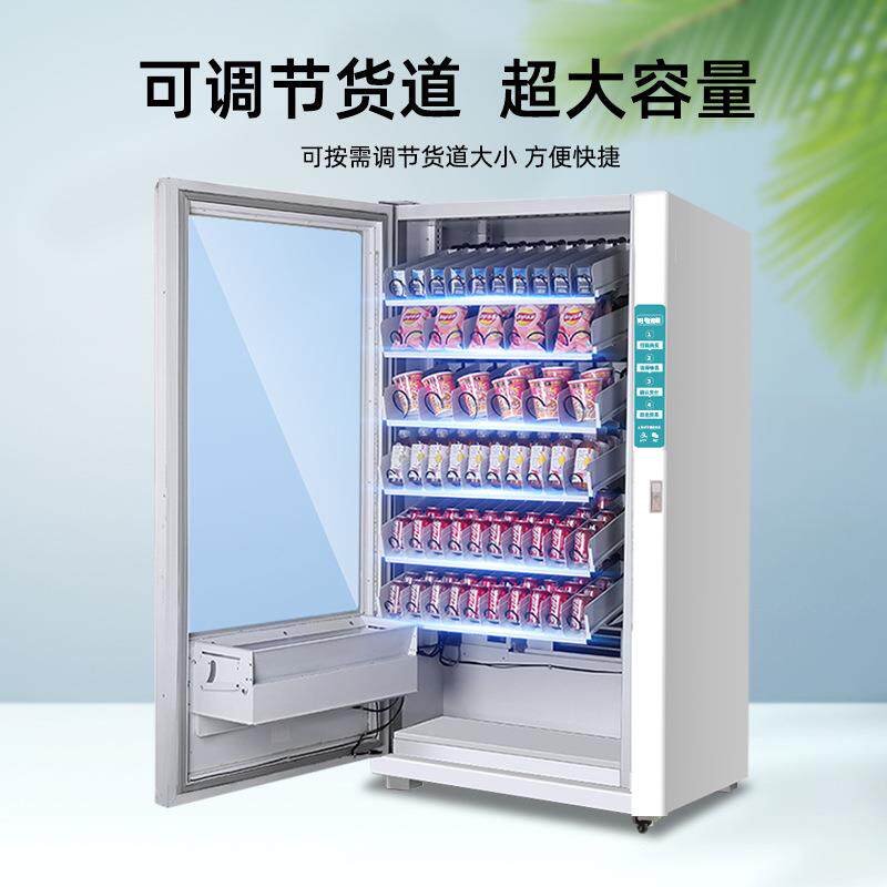工厂直发自助饮料售机制冷自动售货机人卖贩小卖机24MQY时无智能