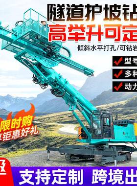 护坡锚固钻机3-35米UNU边支坡护高举锚杆钻升机道基坑打隧孔锚固