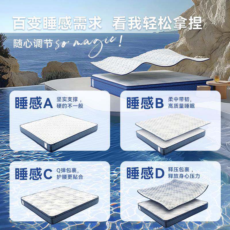 魔术师美家姿簧胶631床垫用席乳梦思可弹调节