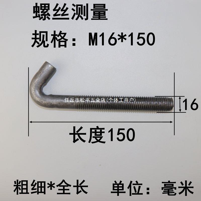 振动199筛网钩钩螺挂丝矿用挂螺丝勾头螺丝
