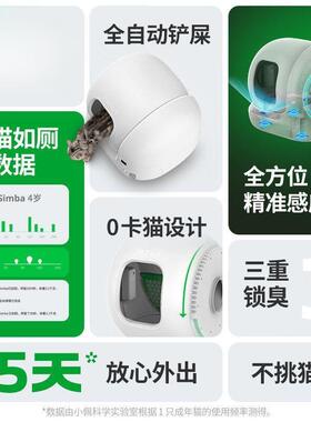 智号能猫厕所MAX砂2自动JIR猫盆全电动铲屎猫