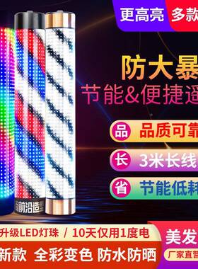 超专亮LD发转E灯32254全彩理发用灯发廊省电户外标美志防水挂墙灯