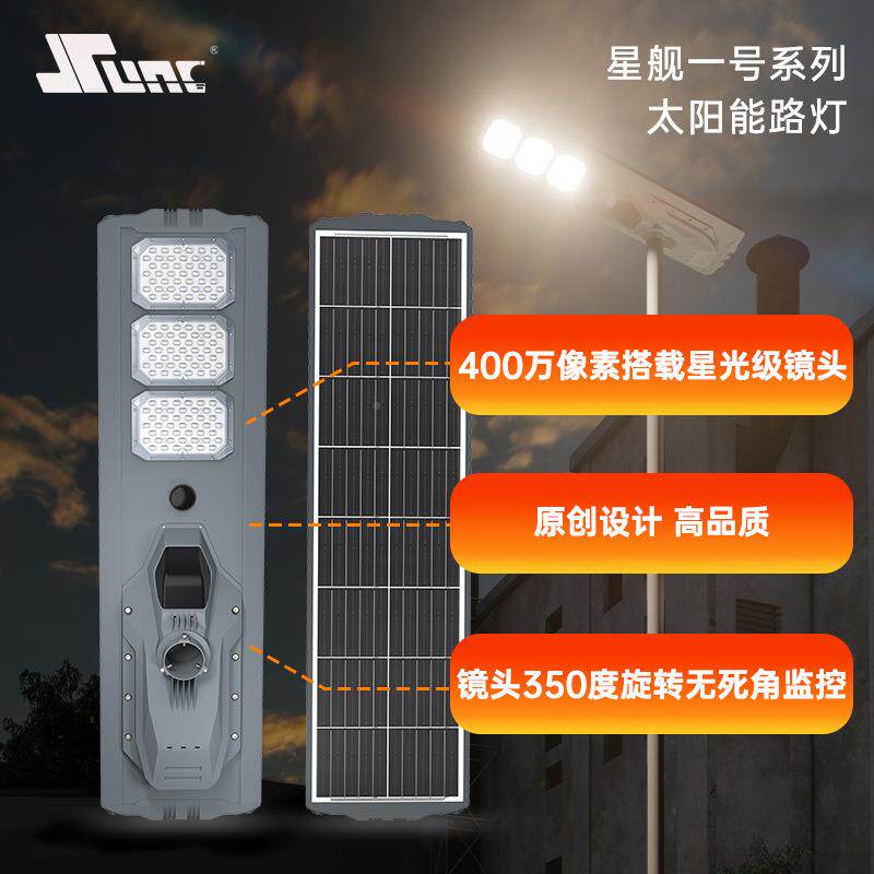 太阳能一体人化路灯户外道路明照路灯灯头MJ-SSO20壁体感应私模热