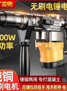 击220V无锤刷电100W大功率2冲钻锤OAO镐双用锤钻