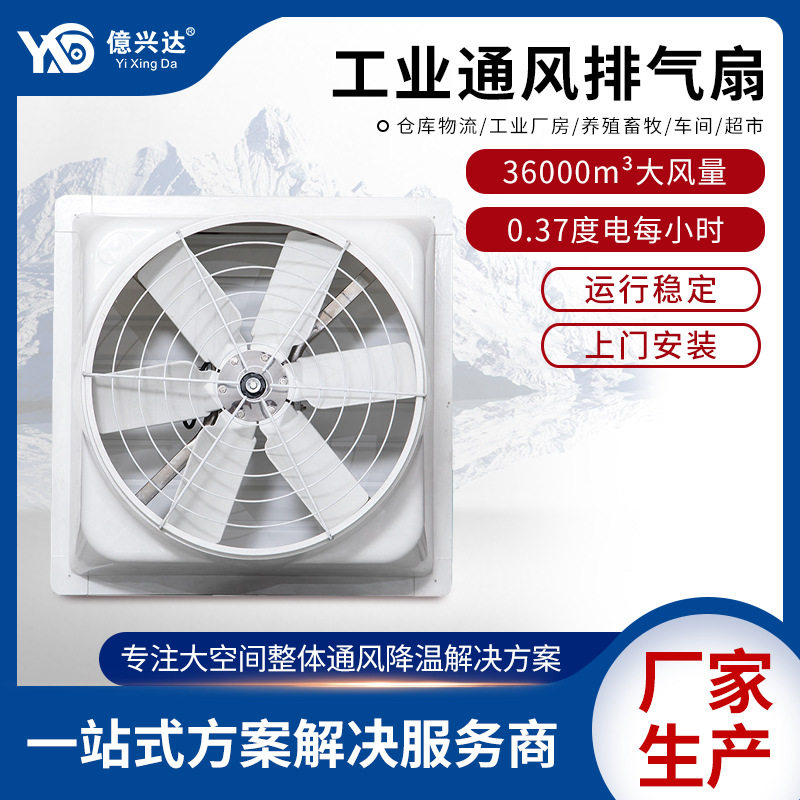 负压风机重锤加厚型大风量风机温室花卉养殖降温通风设备养殖风机
