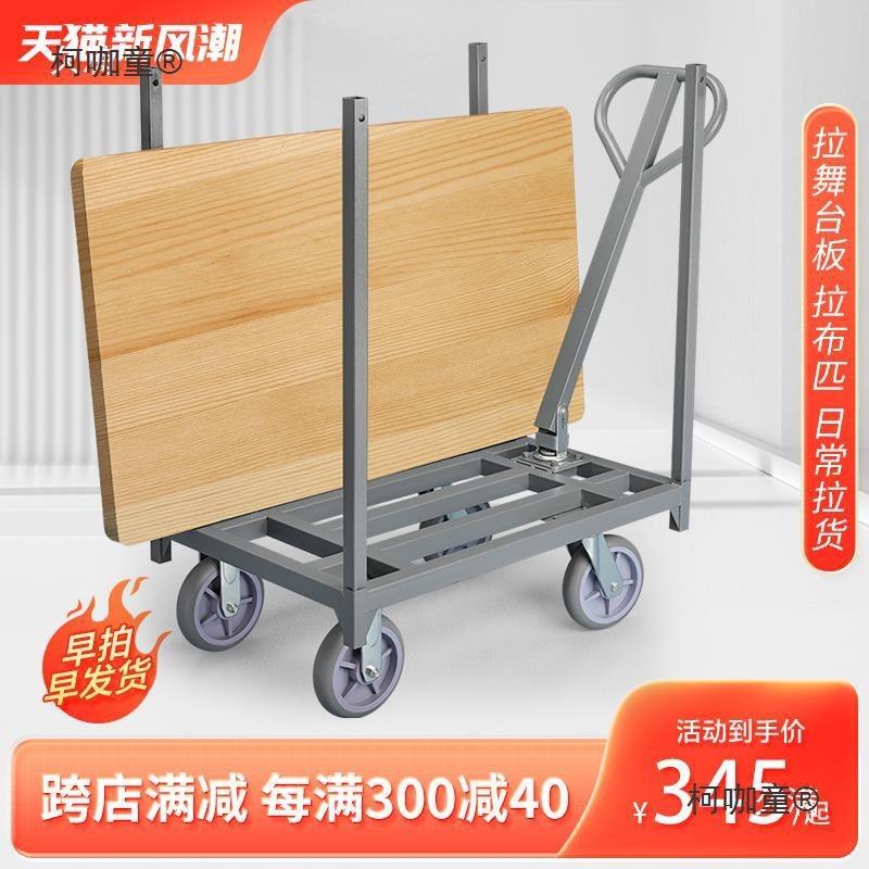 重型拉布卸货手推车拉货布板匹拖车小推车车平太板车车舞台PRB板