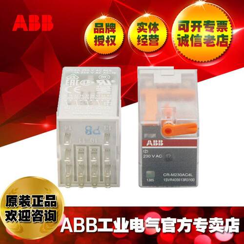 ABVWH小型B通用中间继器头子CR-M04AC2L2;1SVR4电05611R0100