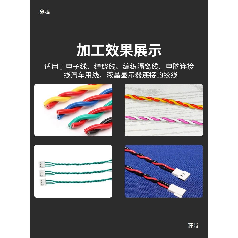 线高速绞扭扭线机自动夹线麻花机捻446缠绕拧线机线束线机电线绞