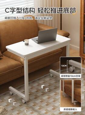 可移动边桌客厅边几沙发边桌家用子小户QQJ型书桌卧室办公脑电桌