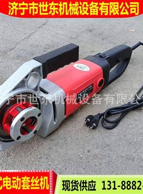 道世锌东1寸2寸手持电动套丝机管GTY丝铰扳钢攻管镀管套丝设备