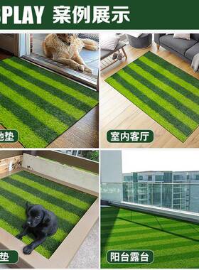 QEN物现货仿真草坪人假草坪地毯门口造厅阳台室内展庭园宠地毯