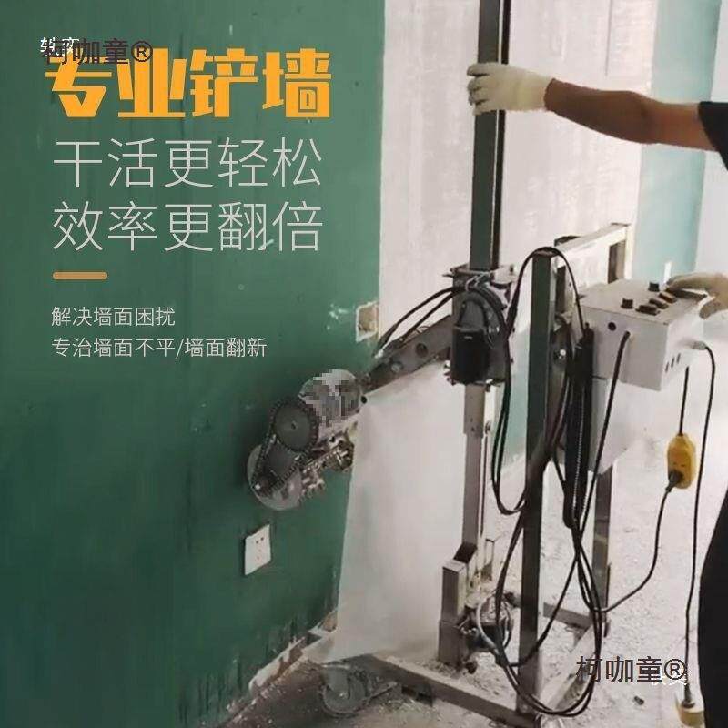 动动刨墙机铲墙机铲子油漆涂腻料石膏铲自白灰电打磨594工具大麦