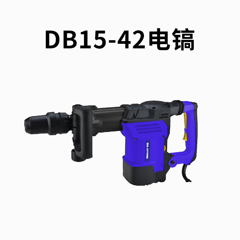 华丽电动工具重型电锤电镐多功能冲击钻家用工程专打混凝土工业级
