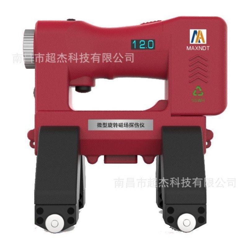 MAX-2X微型充电式磁粉探伤仪