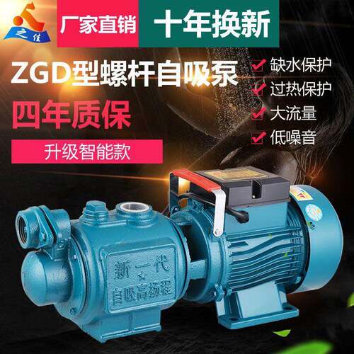 水泵抽水自吸泵螺杆家压全自动增压泵来水管高高用BCU扬程抽吸自