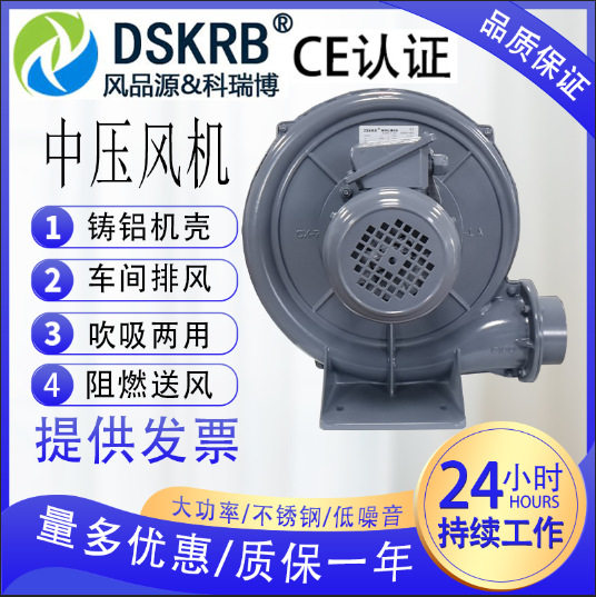 隧道炉吹风烘干中压风机耐高温离心式风机溶解炉助燃中压鼓风机