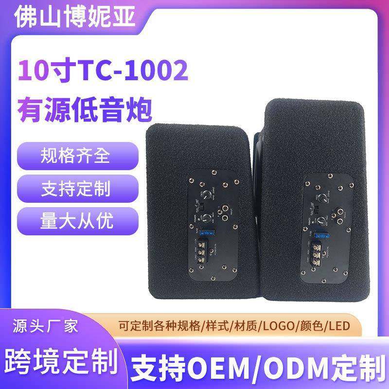 皮卡车用率薄低音叭炮超8寸10寸汽车有OTX源音箱定制大功喇车载音