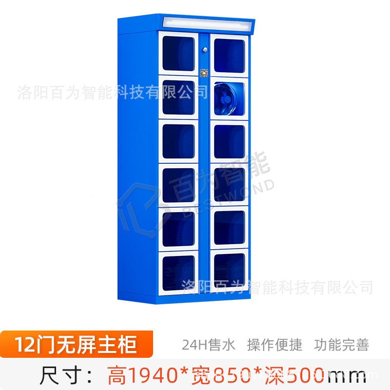 智能售水柜无人自扫助售卖机粮油桶子装水贩卖机无屏格售货TSX码