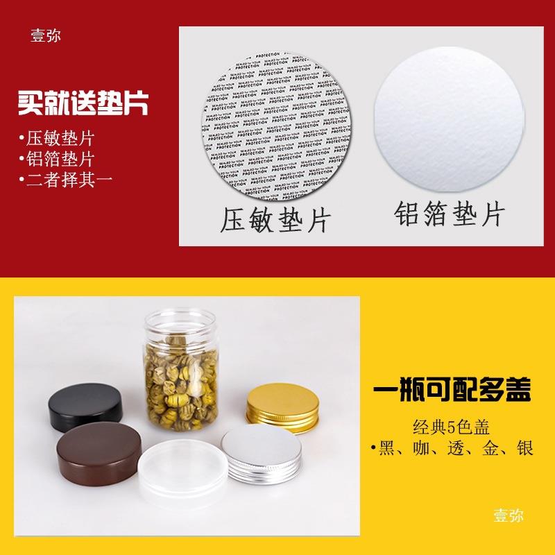 封100口径铝金盖塑料瓶密罐包装罐三子th%lo%lz三七粉七花包装瓶