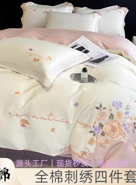 用高档纯棉长绒棉刺圆绣四件套花角床单绣被套床上品TAOYUAN-套件