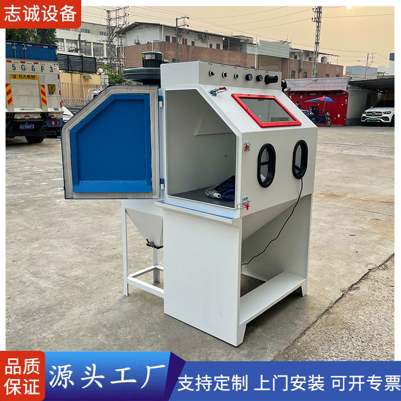 东莞小型手动喷砂机箱式模具五金配件表面清理打磨机喷沙机厂家图片