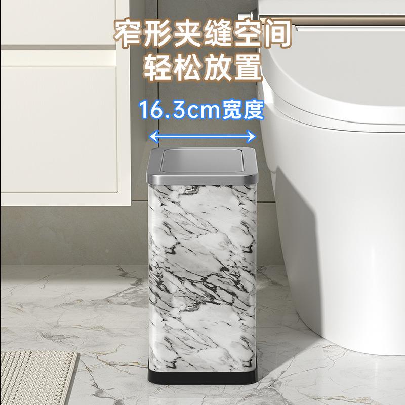 FJ卫生垃圾桶不锈带盖家用厕摇盖钢长方形窄缝客厅所窄型大容间量