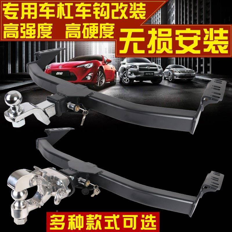 SYL氓大切诺南基指者挂自由客拖车钩牵引钩拖拖车房车改装流钩