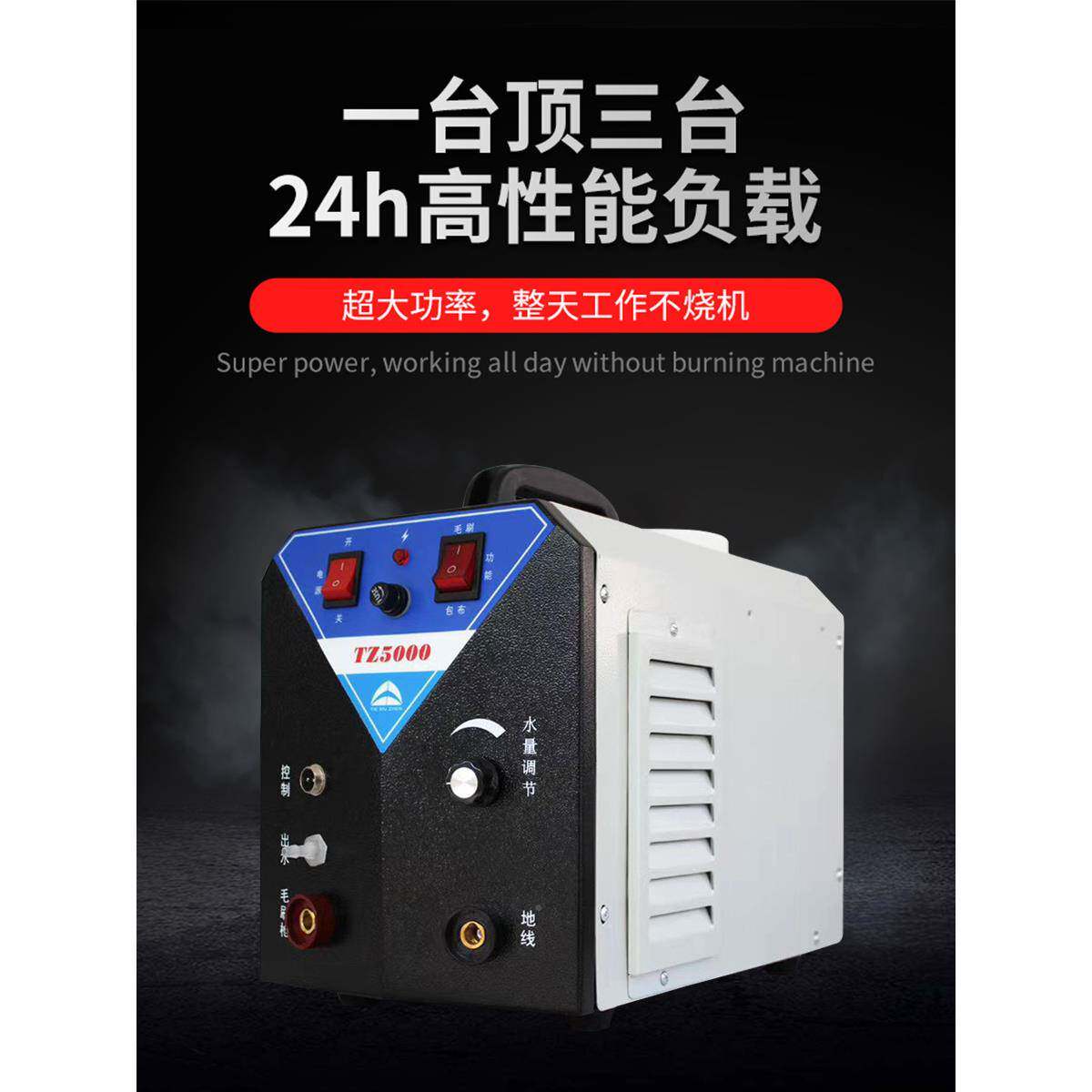铁木真焊道处理机自动供液机不钢缝清洗大锈JHG焊功率快速电解毛
