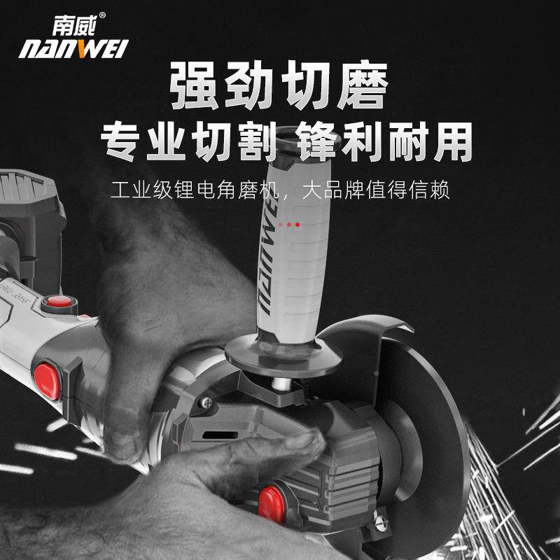 南威刷锂角YPE磨机用途多抛光切割打无磨机角向磨光手砂轮电动电