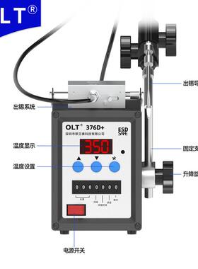 OLT376D自动出锡台脚踏送锡电烙铁工业焊式级0W高频MFV恒温9无铅
