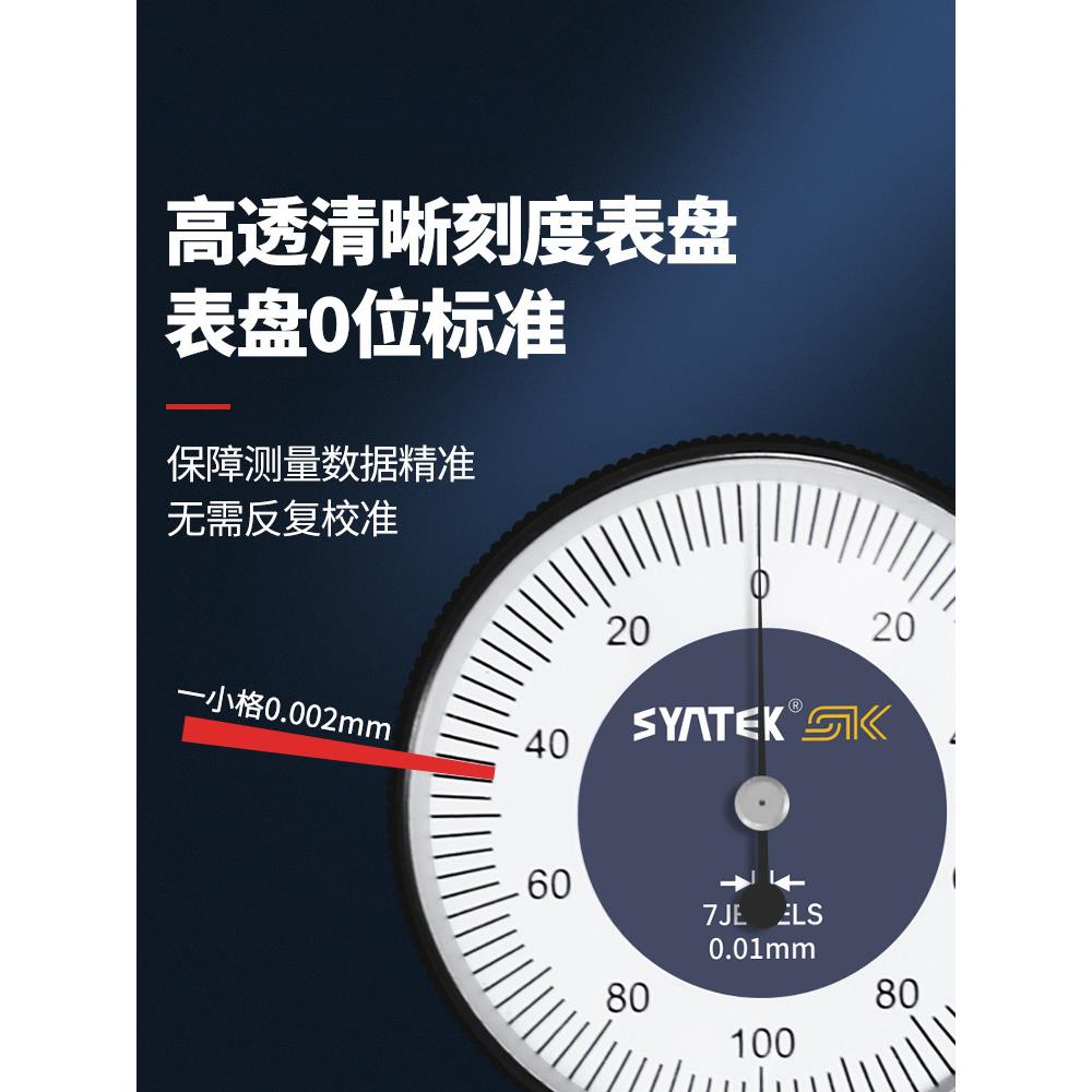 灵翼杆百表一分套VQE高精千分表头校丝表跳动防震度百分杠表磁力