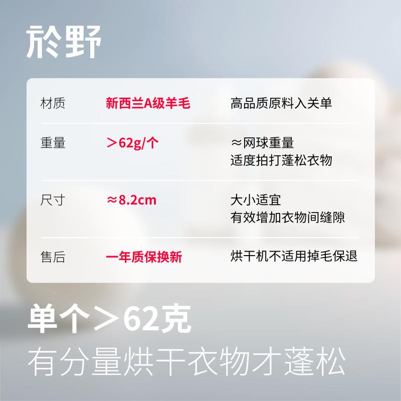 ue烘干C20125羊毛吸球6个装烘干机球烘衣物去除味y去毛防y缠绕