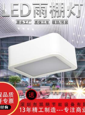 led水雨棚灯3RBU0w346w眩40w2w方形防筒灯铁路站台防光雨棚灯方形