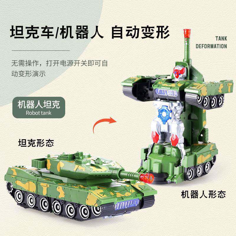 电动变形坦炫克万向自动变乐形金刚机器人酷玩车PFT具灯光音儿童