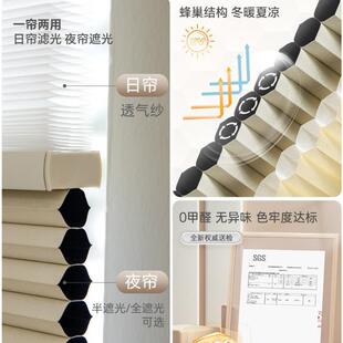 日夜蜂巢平卷帘帘蜂窝窗帘150电动免打孔全遮光遮阳丰巢百叶窗帘