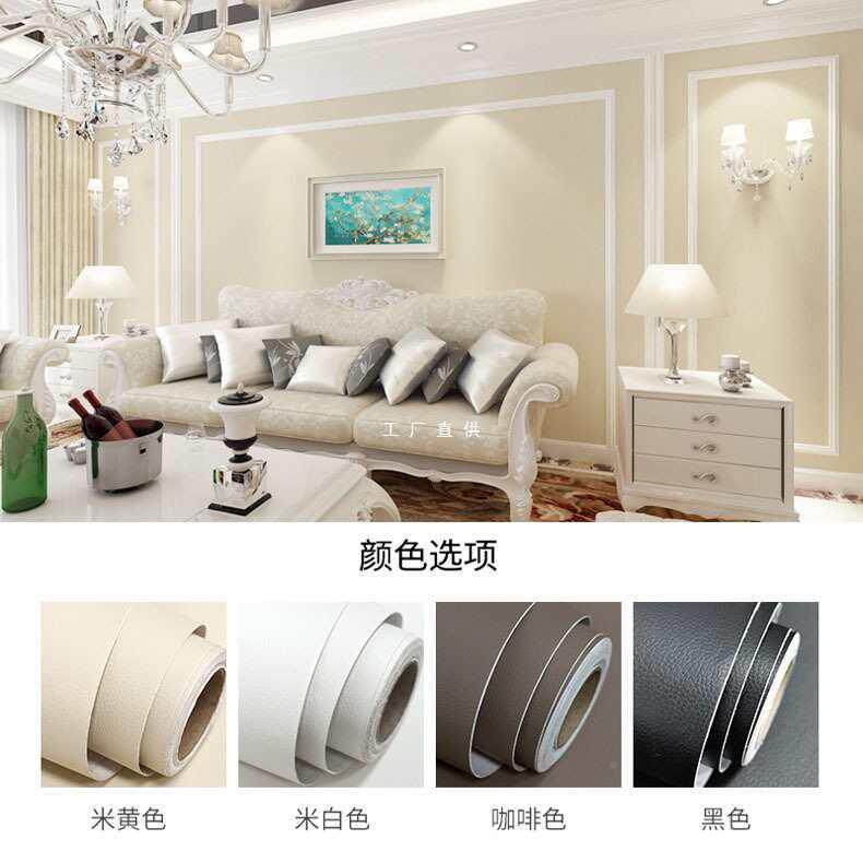仿皮纹贴色新纸自粘米桌黄色RYP皮革家具翻改膜墙壁纸衣柜面波音