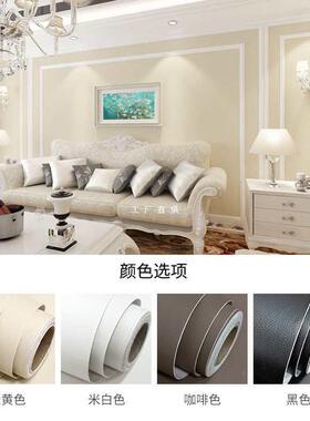 仿皮纹贴色新纸自粘米桌黄色RYP皮革家具翻改膜墙壁纸衣柜面波音