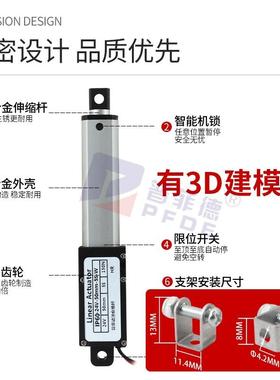 微型电动推杆JVZ复伸缩杆遥控推小型直流拉往电机缸大力迷推你升