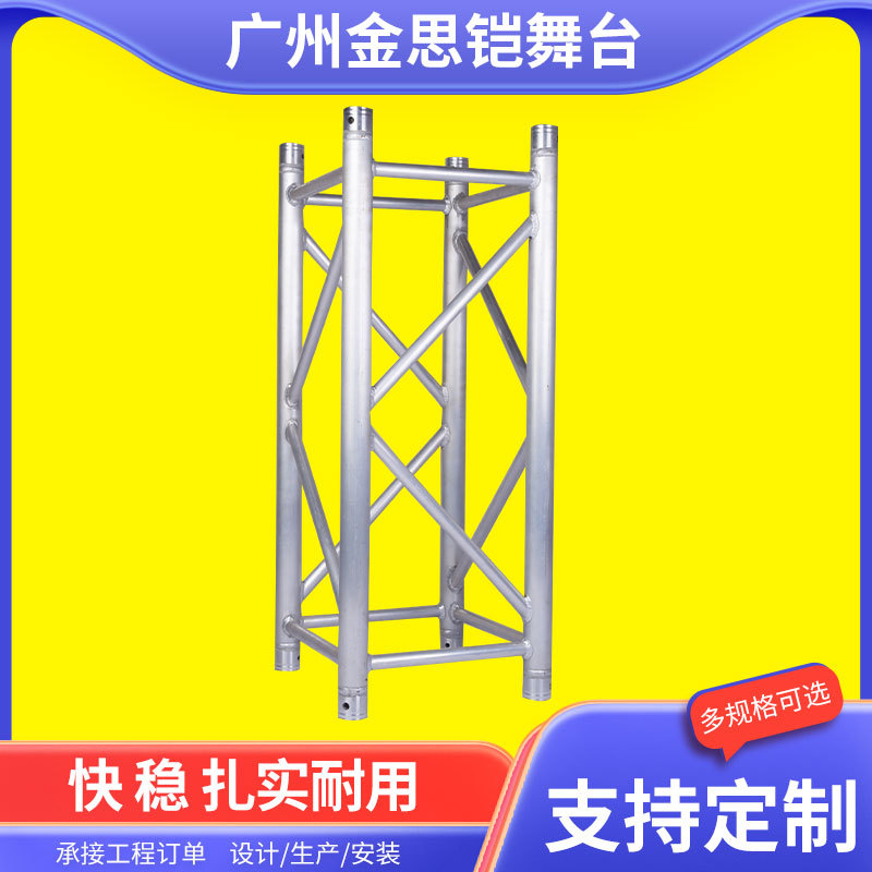 婚庆舞台背景铝合金方管桁架