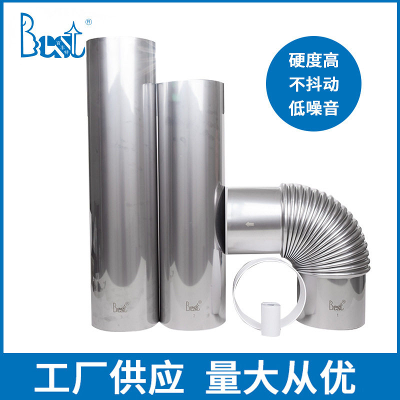 百事特油烟机304不锈钢烟管厨房可调节弯头排气管耐腐蚀折弯
